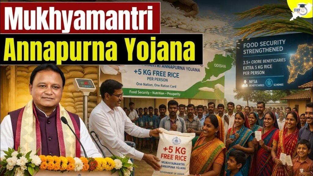Annapurna Yojana