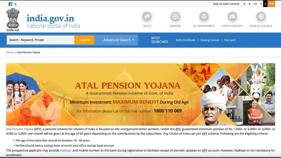 APY Scheme 2026